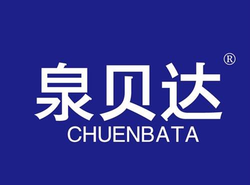 泉贝达 CHUENBATA