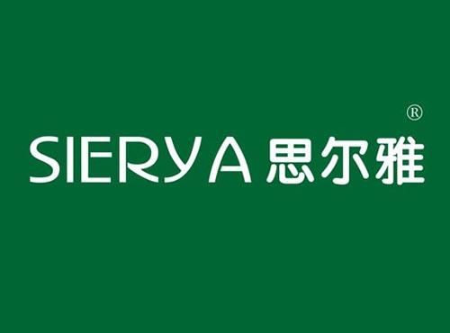 思尔雅
