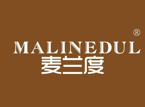 麦兰度 MALINEDUL