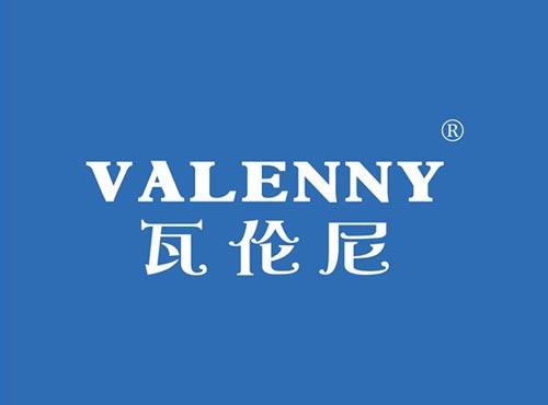 瓦伦尼 VALENNY