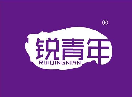 锐青年
