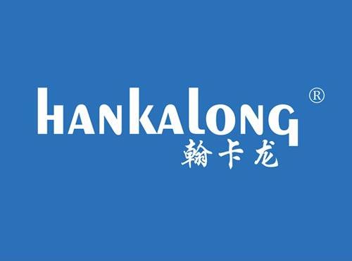 翰卡龙