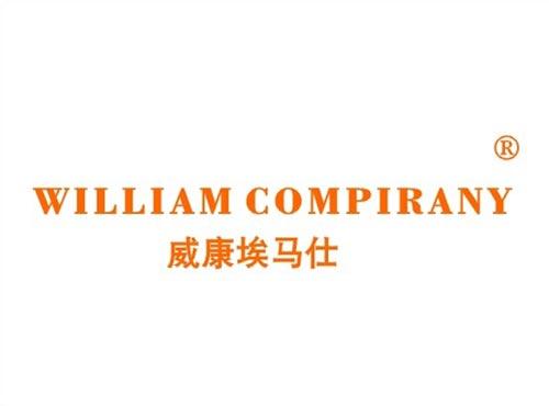 威廉埃马仕 