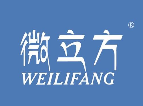 微立方
