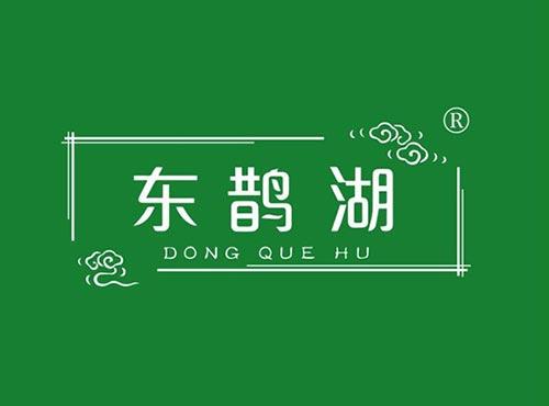 东鹊湖