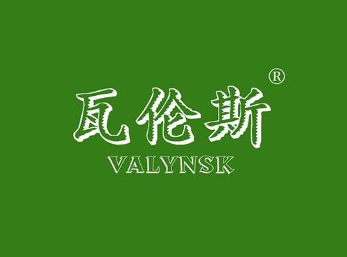 瓦伦斯 VALYNSK