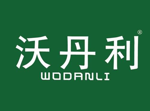 沃丹利