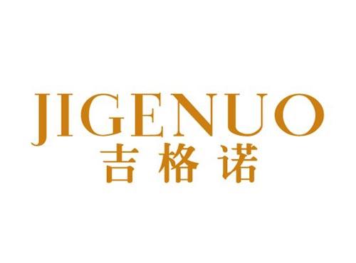 吉格诺