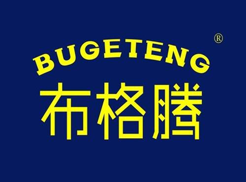 布格腾