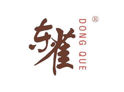 东雀