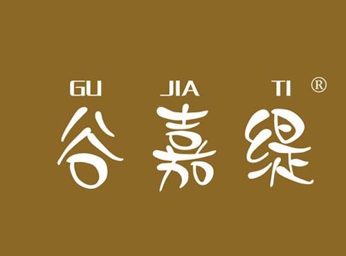 谷嘉缇
