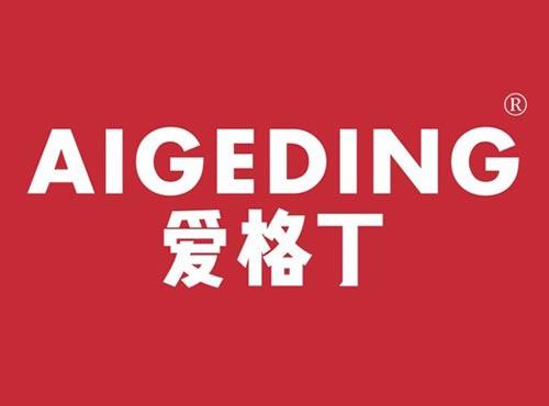 爱格丁