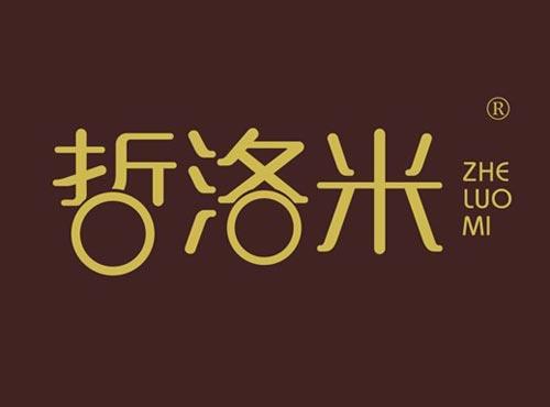 哲洛米