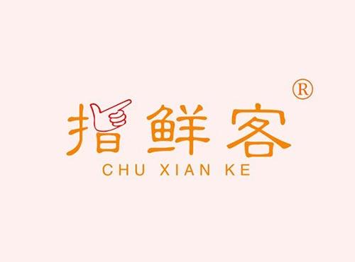 指鲜客