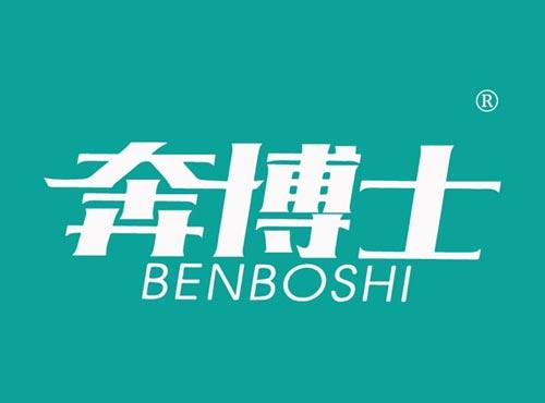 奔博士