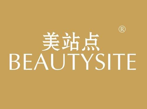 美站点 BEAUTYSITE