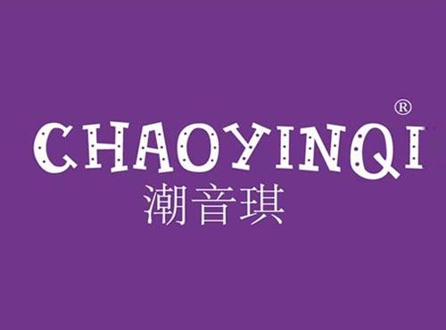 潮音琪