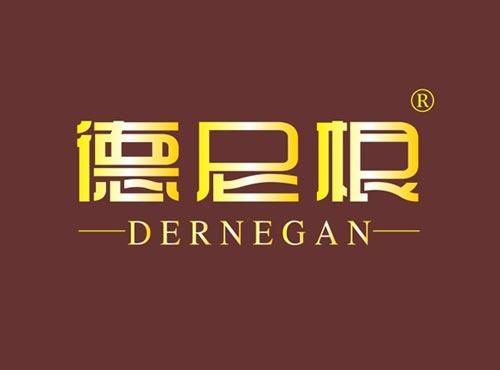 德尼根 DERNEGAN