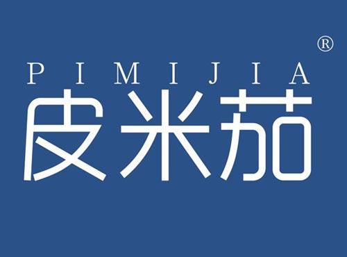 皮米茄