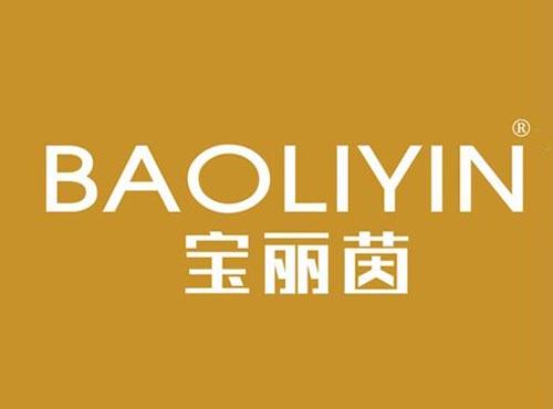 宝丽茵