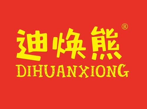 迪焕熊