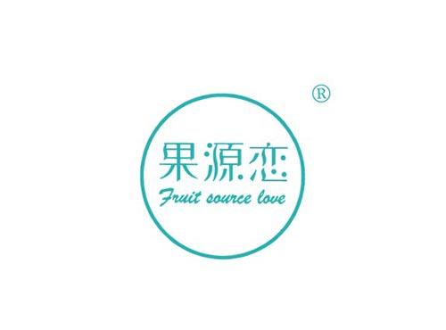 果源恋 FRUIT SOURCE LOVE