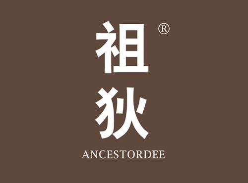 祖狄 ANCESTORDEE