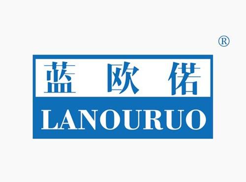 蓝欧偌