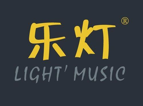 乐灯