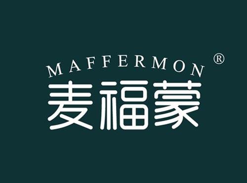 麦福蒙 MAFFERMON