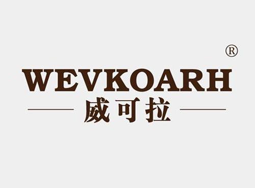 威可拉