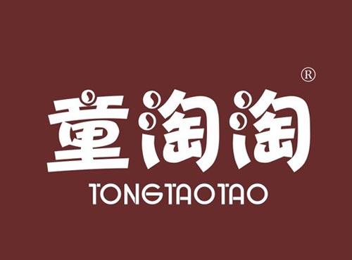 童淘淘