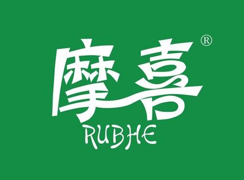 摩喜 RUBHE