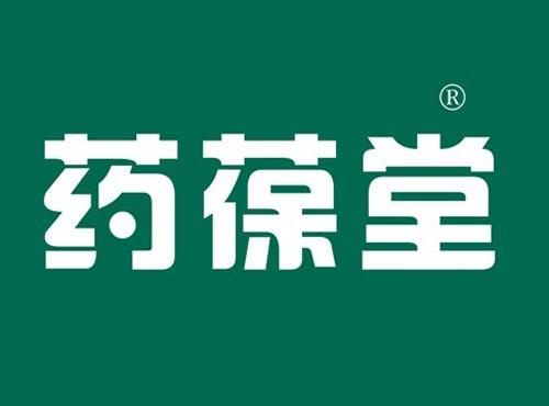 药葆堂