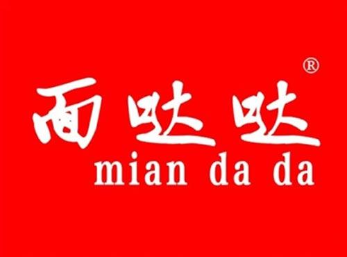 面哒哒