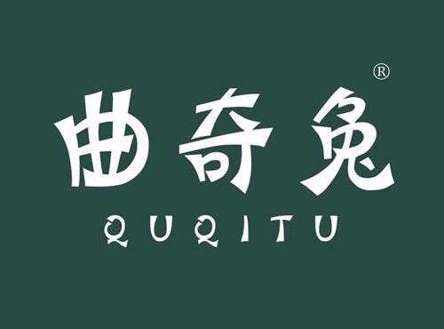 曲奇兔