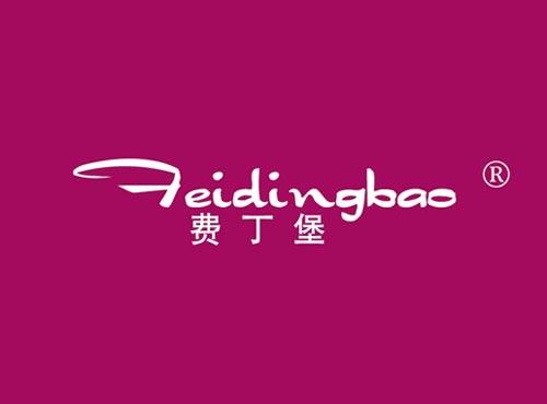 费丁堡