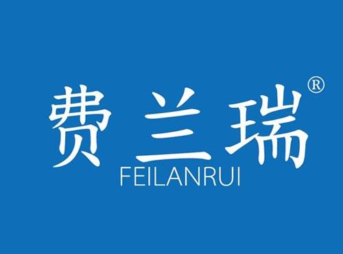费兰瑞