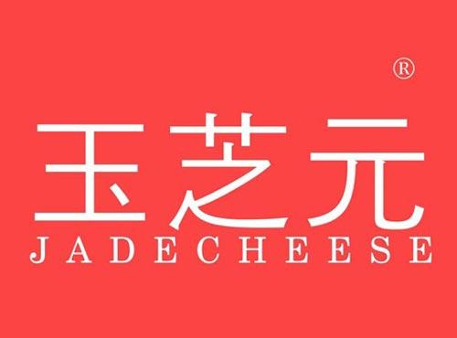 玉芝元 JADECHEESE