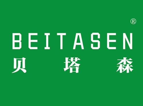 贝塔森
