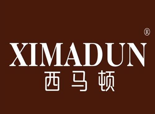 西马顿
