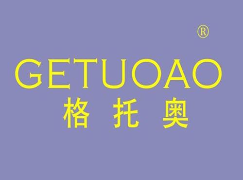 格托奥