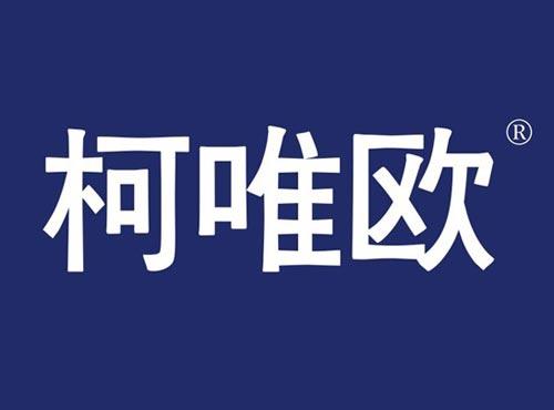 柯唯欧