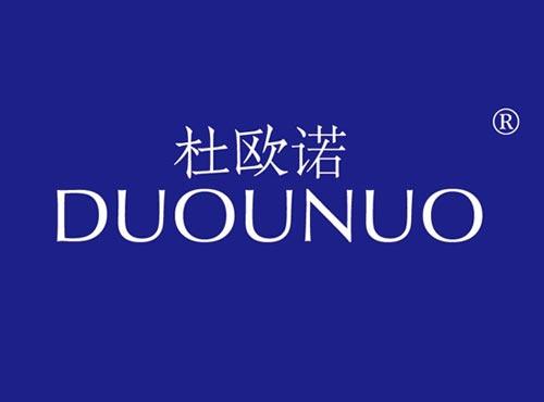 杜欧诺