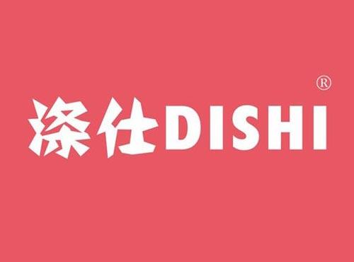 涤仕