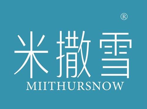 米撒雪 MIITHURSNOW