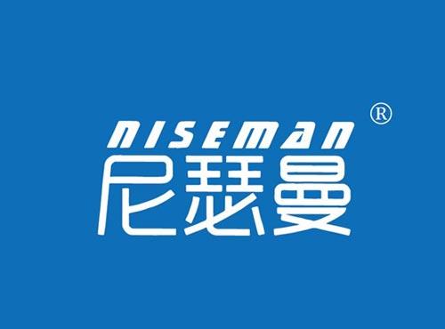 尼瑟曼