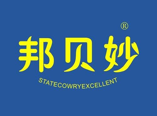 邦贝妙 STATECOWRYEXCELLENT