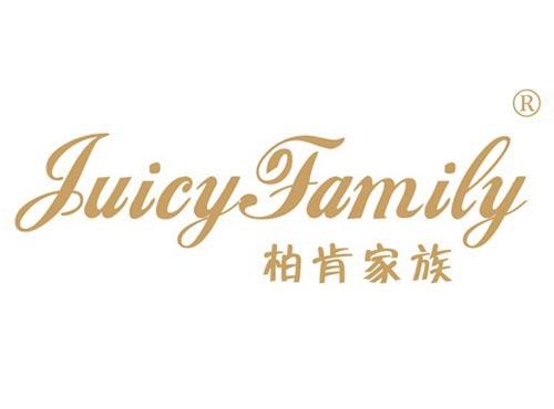 柏肯家族