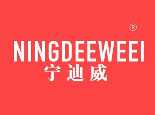 NINGDEEWEEI 宁迪威